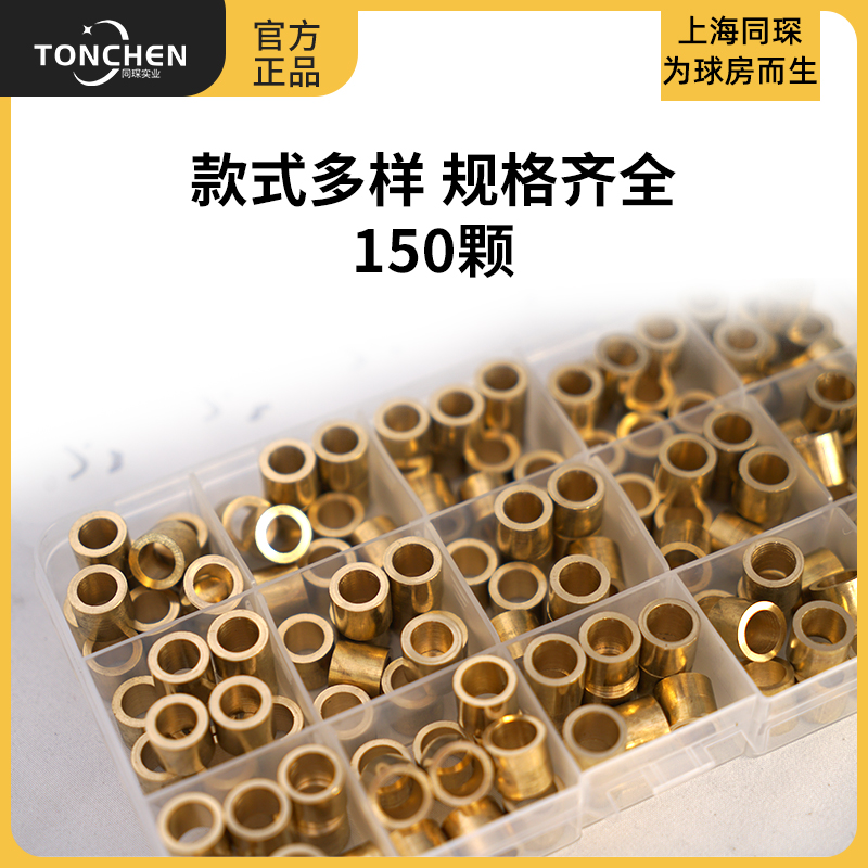 同琛150个盒装黄铜箍台球杆维修配件无牙黄铜箍皮头先角小头杆用