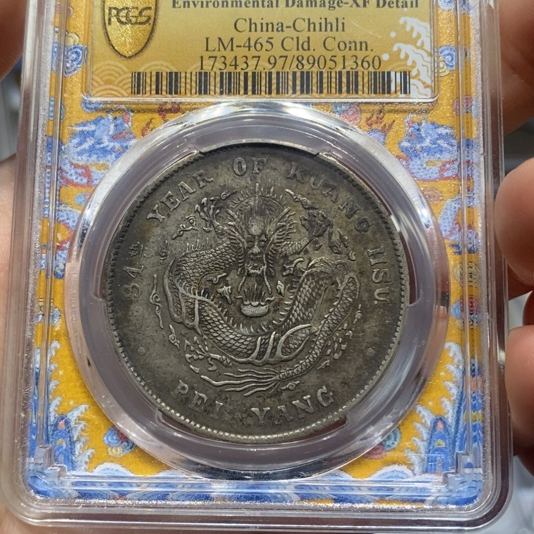 M***店银精品收藏北洋龙.51360冰