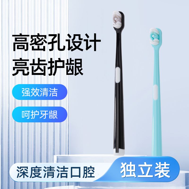客帝名人KDMR 万毛牙刷深度清洁舒适