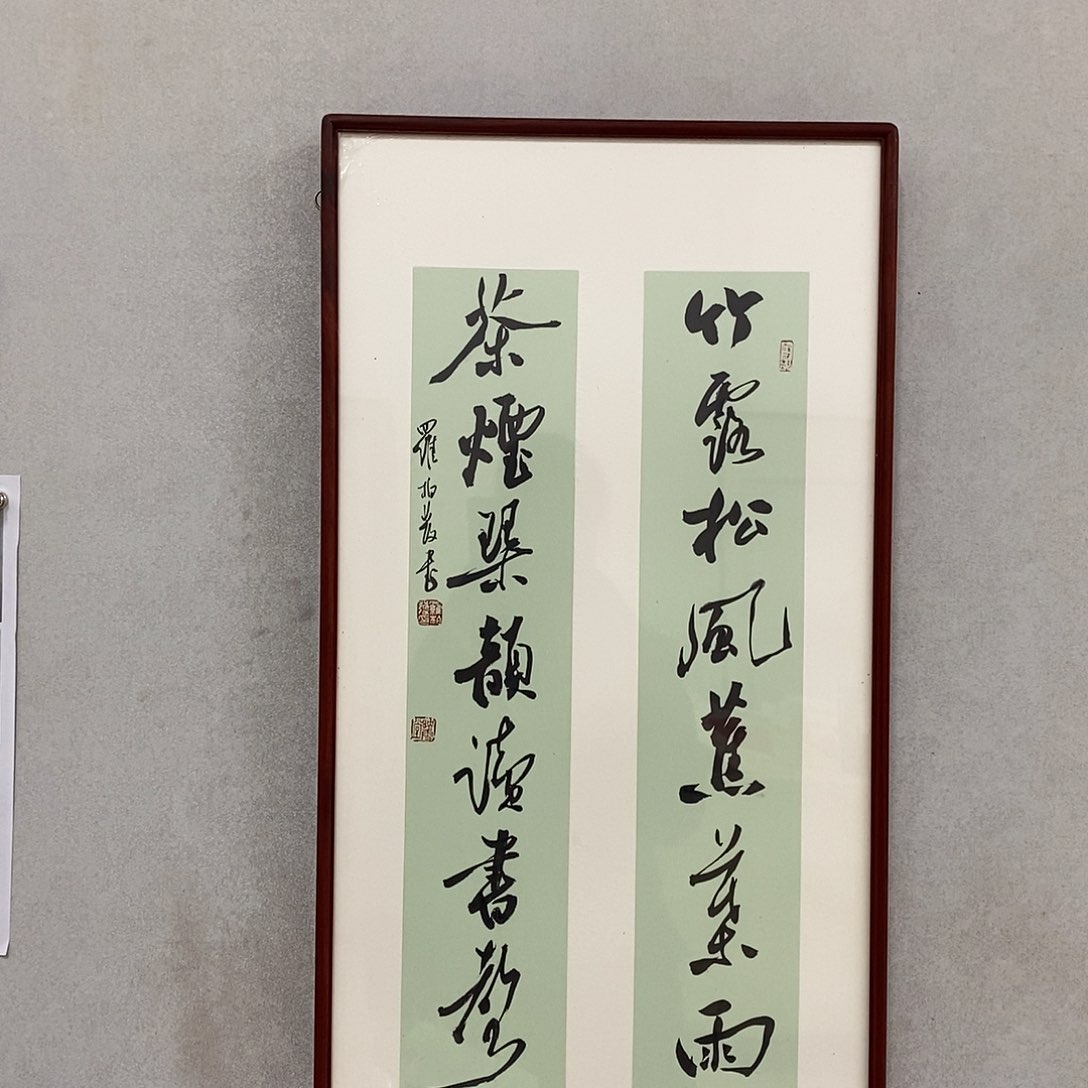 书法罗柏发老师作品