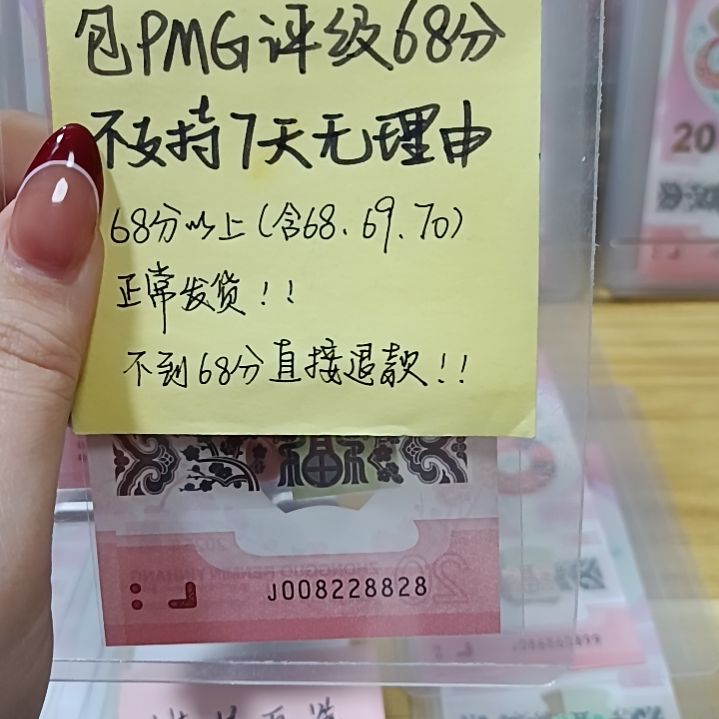 塑料大**哥蛇钞如图所示包68分008228828