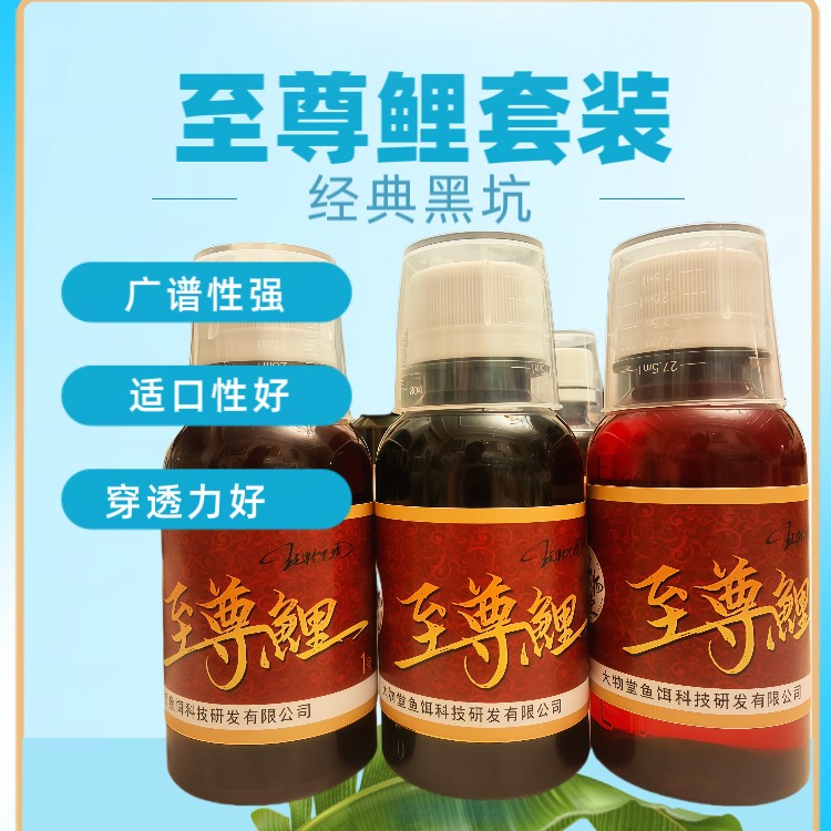 金版至尊鲤 主攻鲤鱼