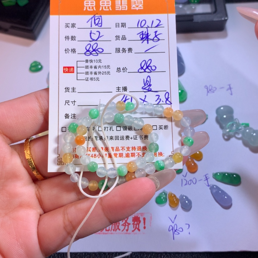 【闪购商品】颈饰未镶嵌翡翠向****匪珠子