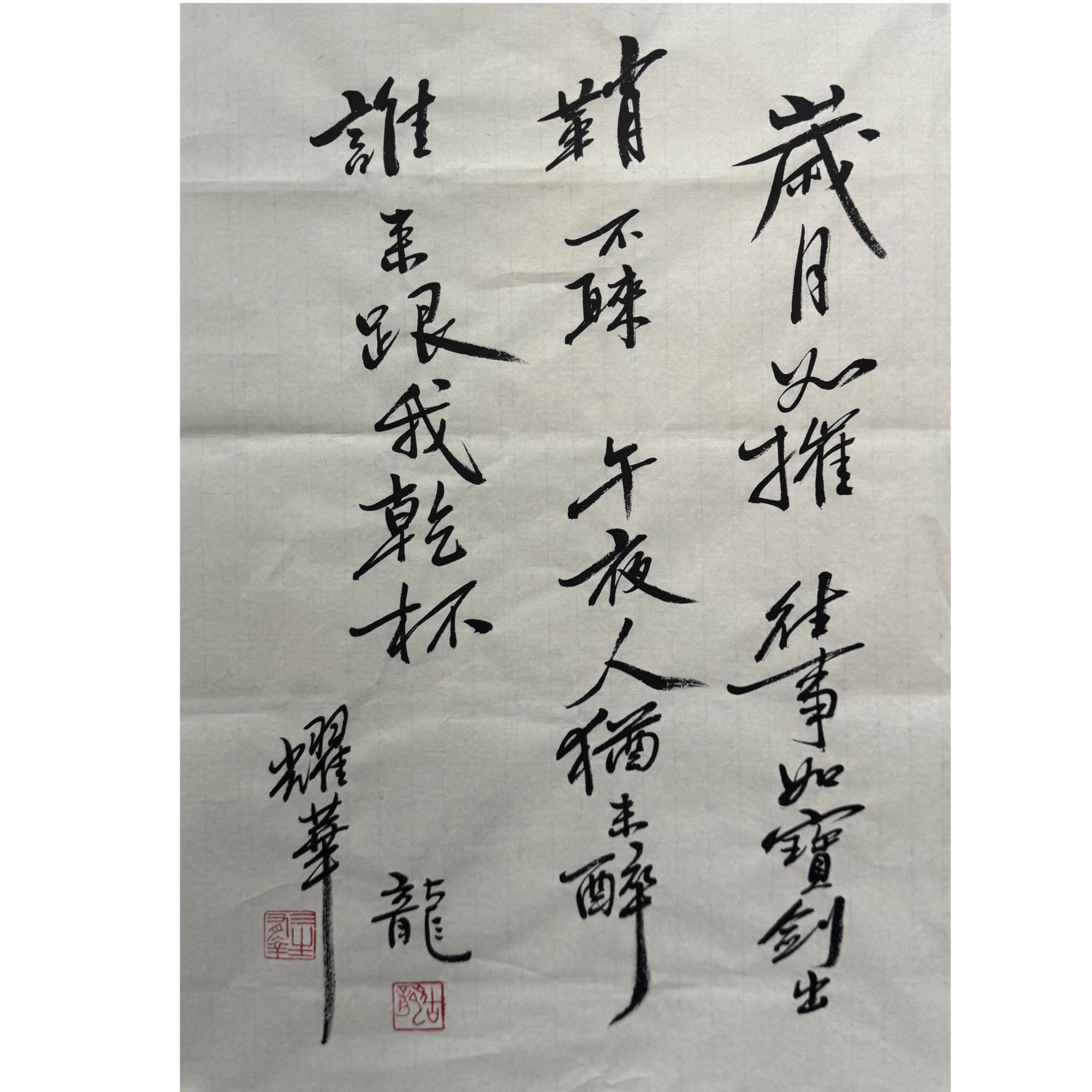 GL-1-895 古龙-书法 尺寸45*70cm 纸本软片