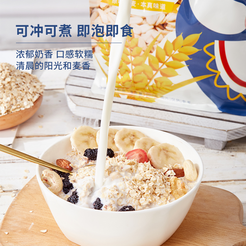 俄罗斯燕麦片500g装高膳食纤维0添加蔗糖高蛋白质燕麦片早餐冲饮