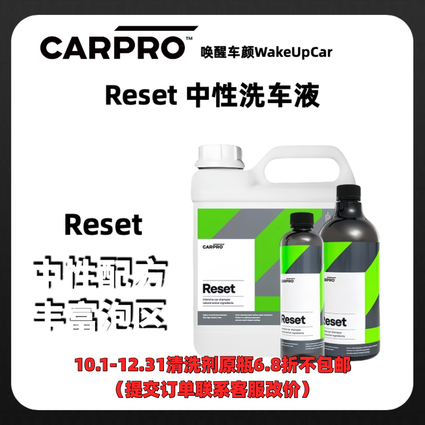 CARPRO卡普Reset中性洗车液正洗液INTENSIVECARSHAMPOO