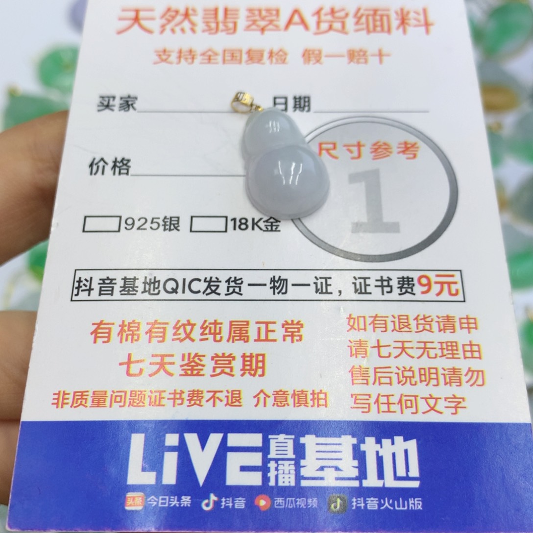 翡翠颈饰18K金镶嵌翡翠