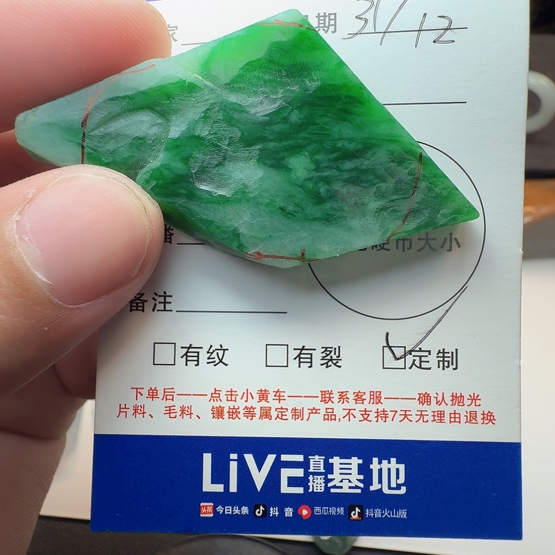 夜***黑定制翡翠未镶嵌翡翠定制材料不退不换