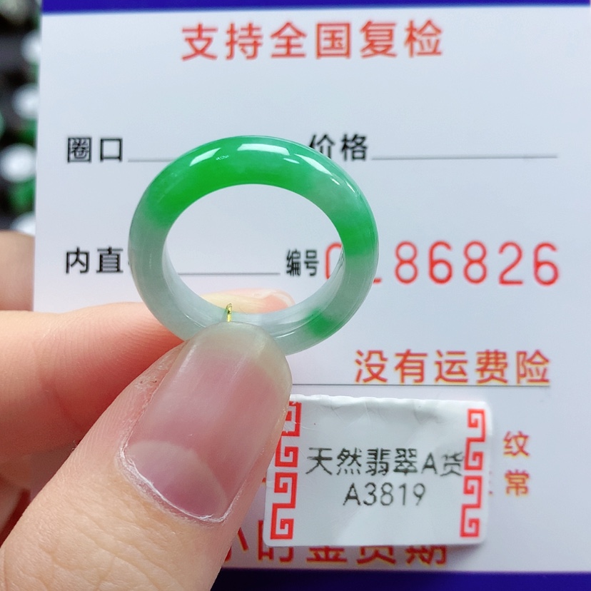 【闪购商品】翡翠戒指未镶嵌12号