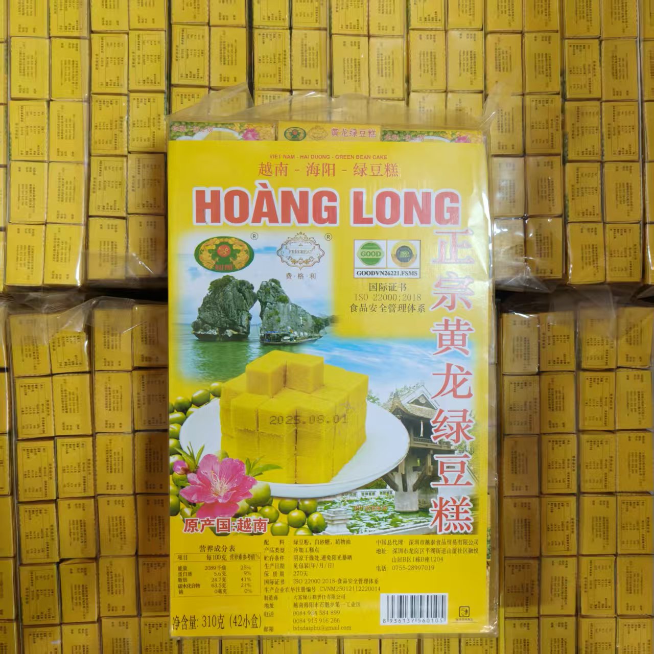越南进口黄龙绿豆糕（原味）