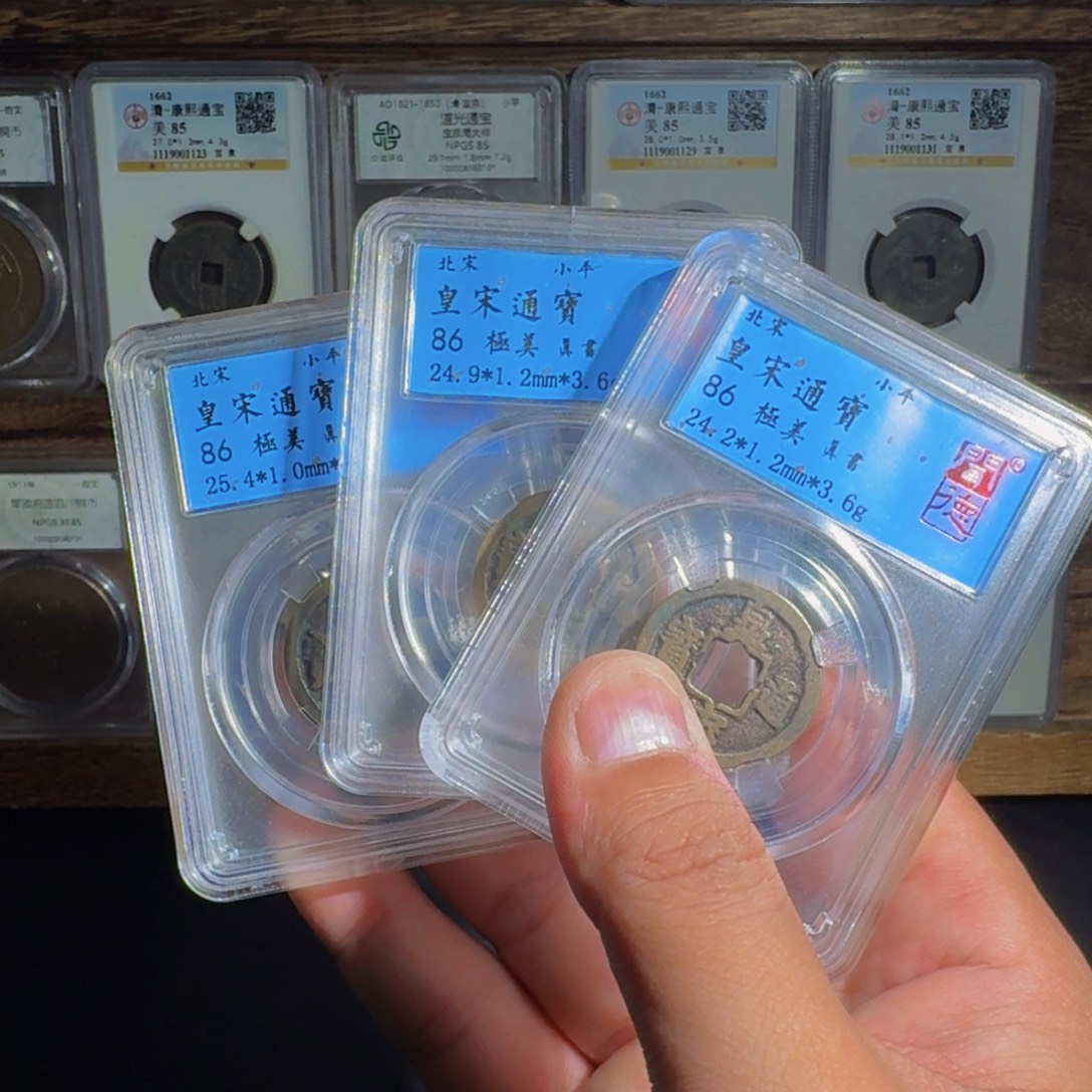 铜皇宋。  千秋999999999
