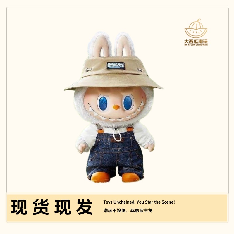 【质量保障】正品春天野在家系列公仔38厘米--非泡泡玛特pop mart