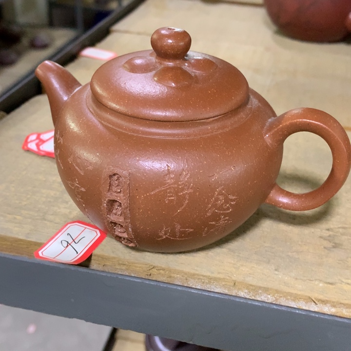 茶壶紫砂原矿手工26
