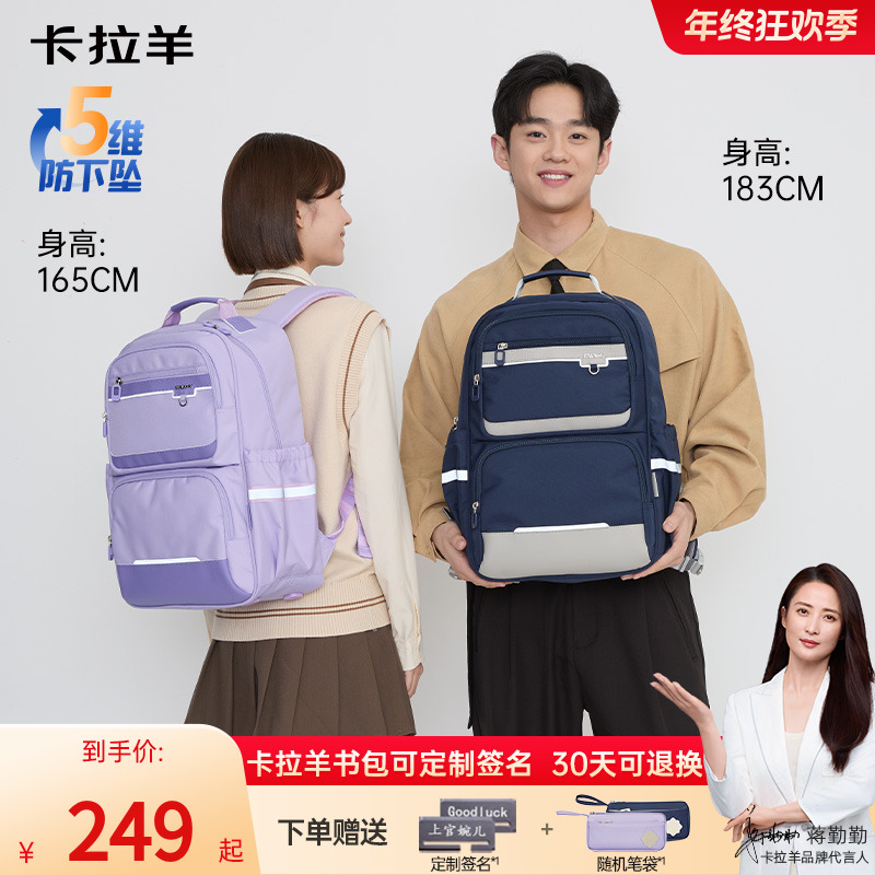 【蒋勤勤代言】卡拉羊中学生超轻大容量防下坠减负书包CX5186L QD