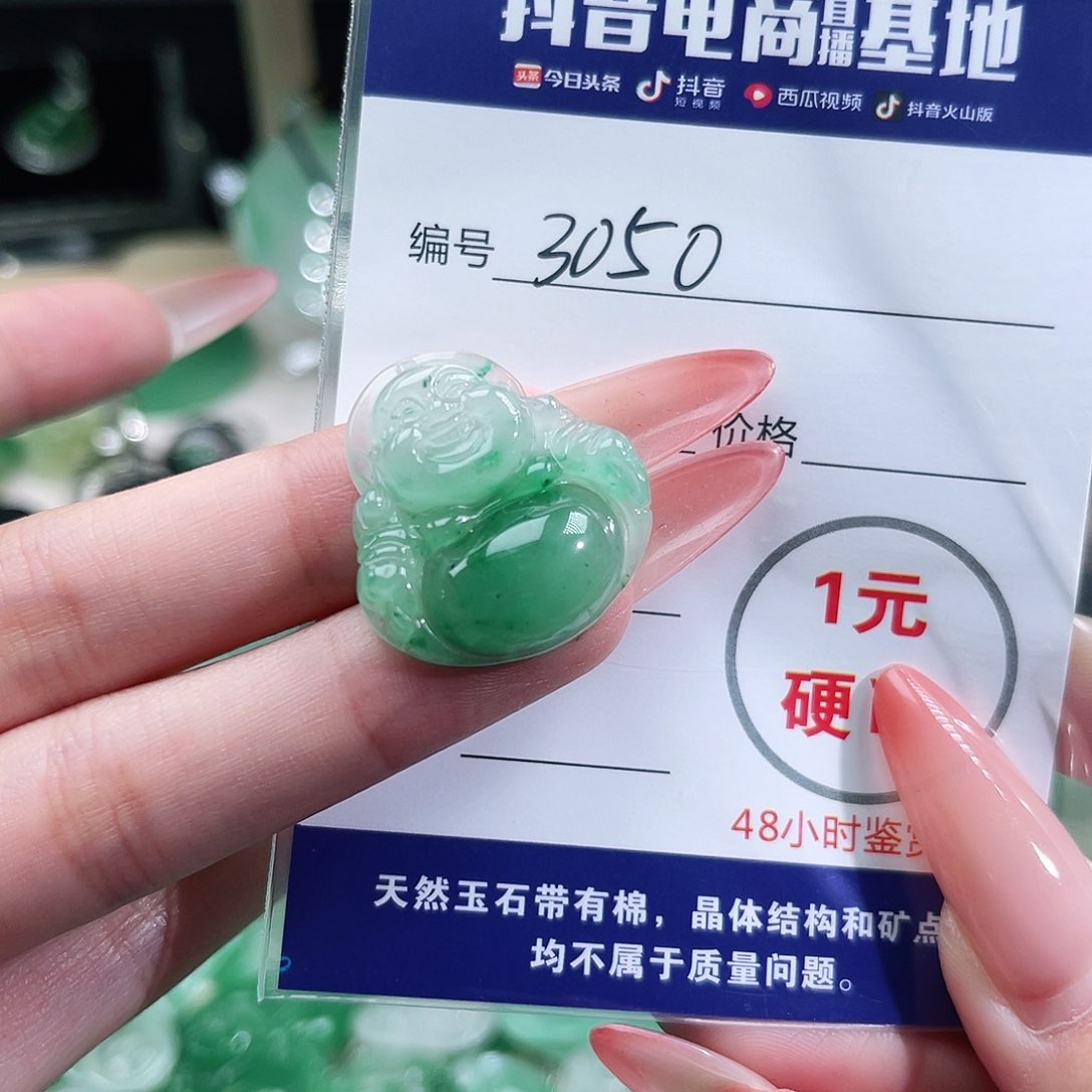 石英质玉未镶嵌颈饰