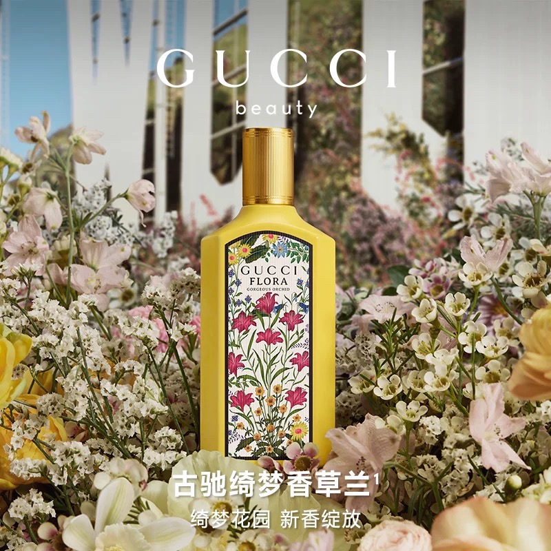 GUCCI/古驰绮梦香草兰香型女士香水5ml花香调