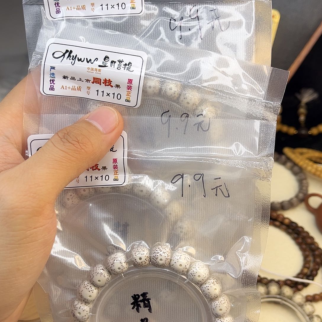 手串星月菩提5.5福利