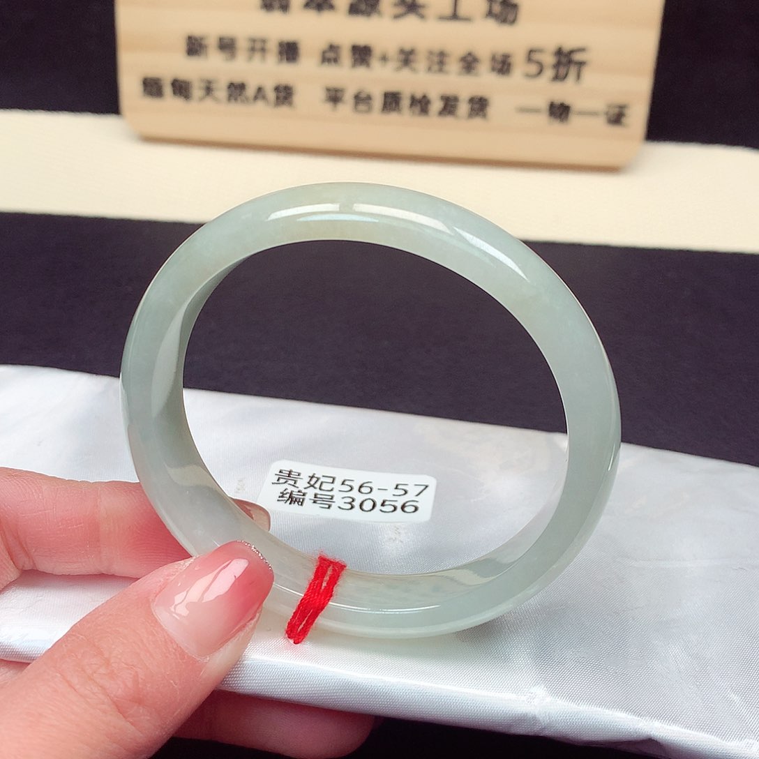翡翠手镯未镶嵌3056号