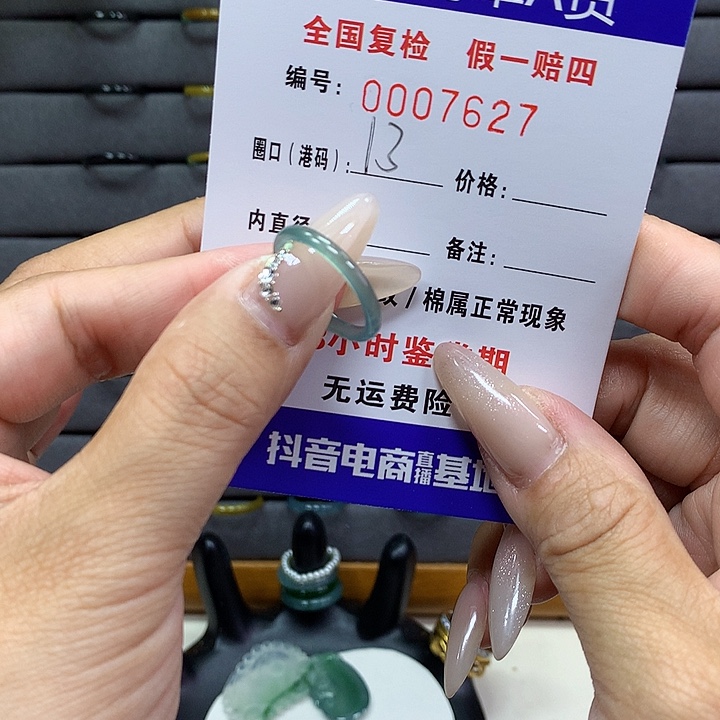 翡翠戒圈未镶嵌     7627