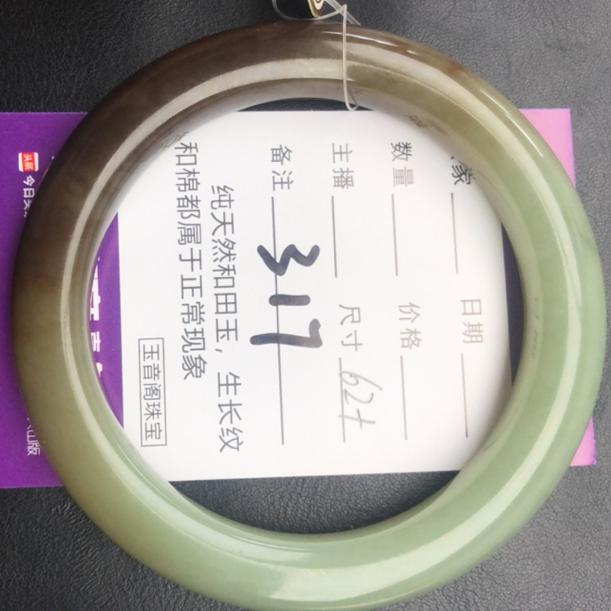 未镶嵌和田玉且末糖手镯
