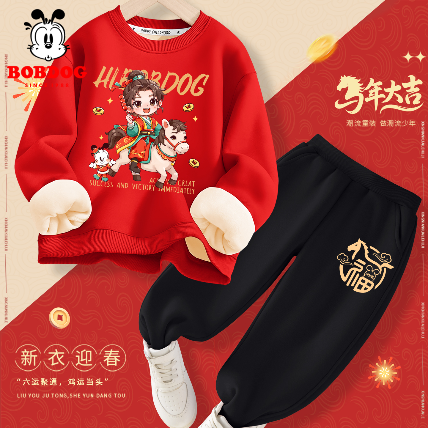 巴布豆男童12岁本命年套装儿童秋冬款加绒卫衣中大童新年红色上衣