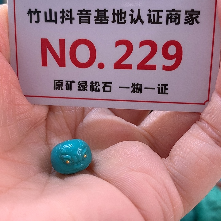 未镶嵌绿松石珠宝奇石
