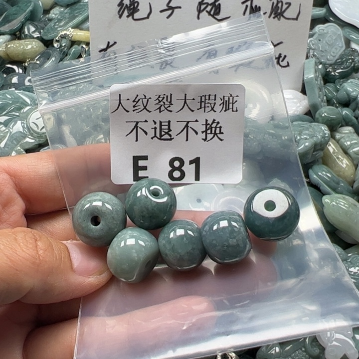 翡翠未镶嵌吊坠(赠链)挂件