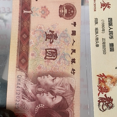 评级一元单张好好好P8C7001