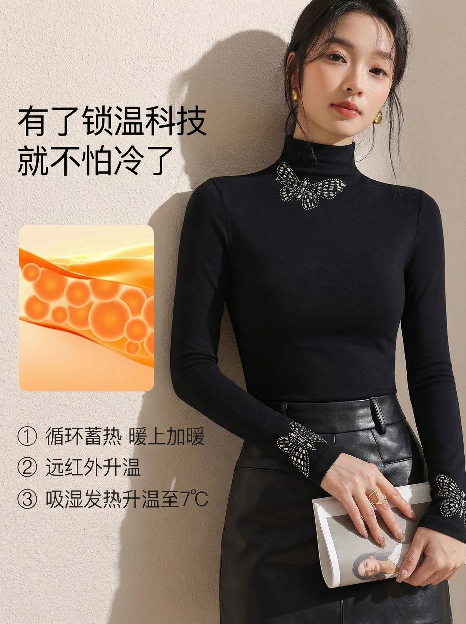 MD定制·杨千亿【蝶影花期】2025冬新款时尚气质显瘦保暖打底上衣