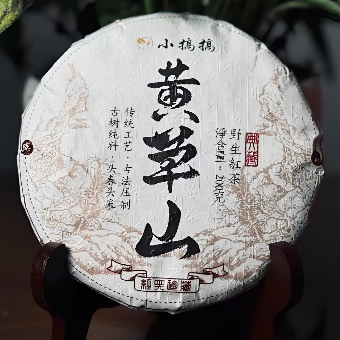森林红茶（晒红茶）