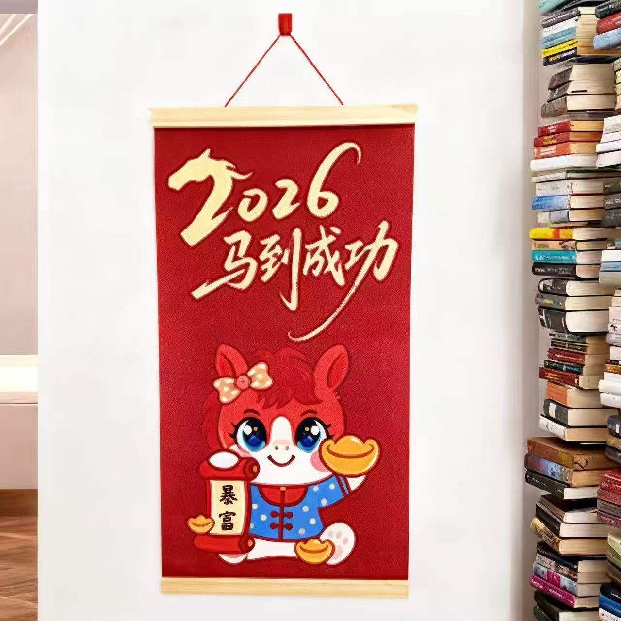 2026马年装饰春节新年挂件马到成功卧室玄关挂画挂件