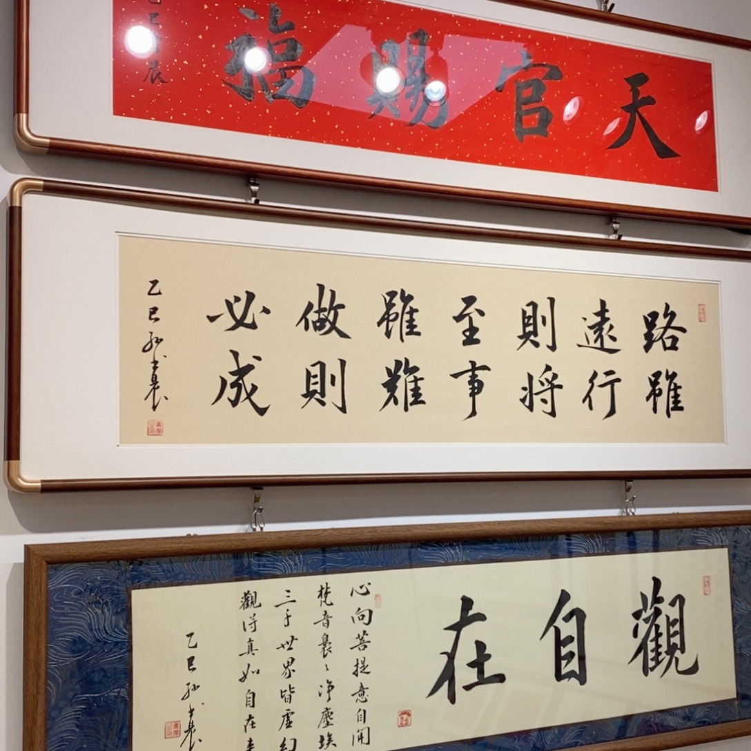 朝***前书法实事求是毛体黄底金角