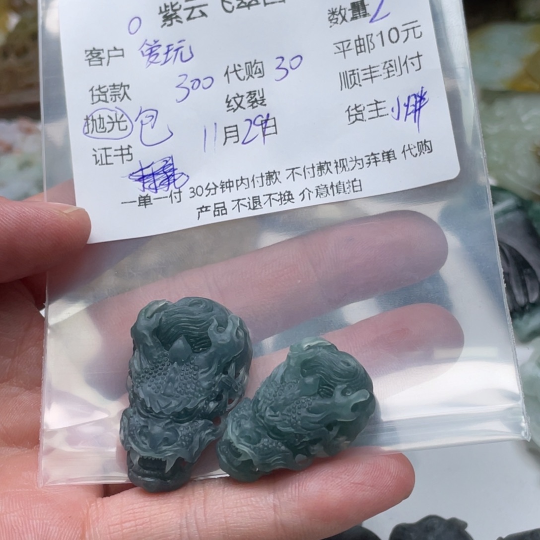 爱***头定制翡翠未镶嵌翡翠吊坠