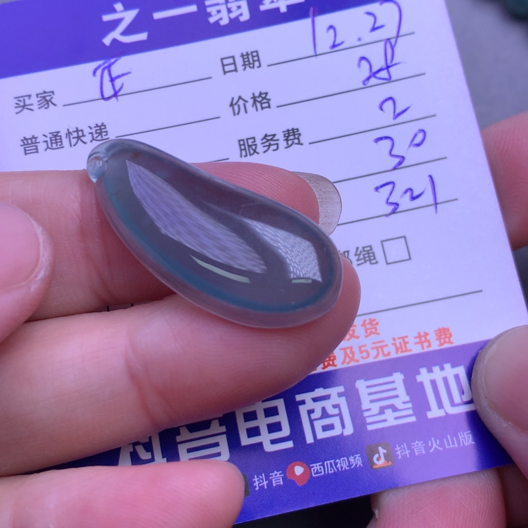 颈饰未镶嵌翡翠正*