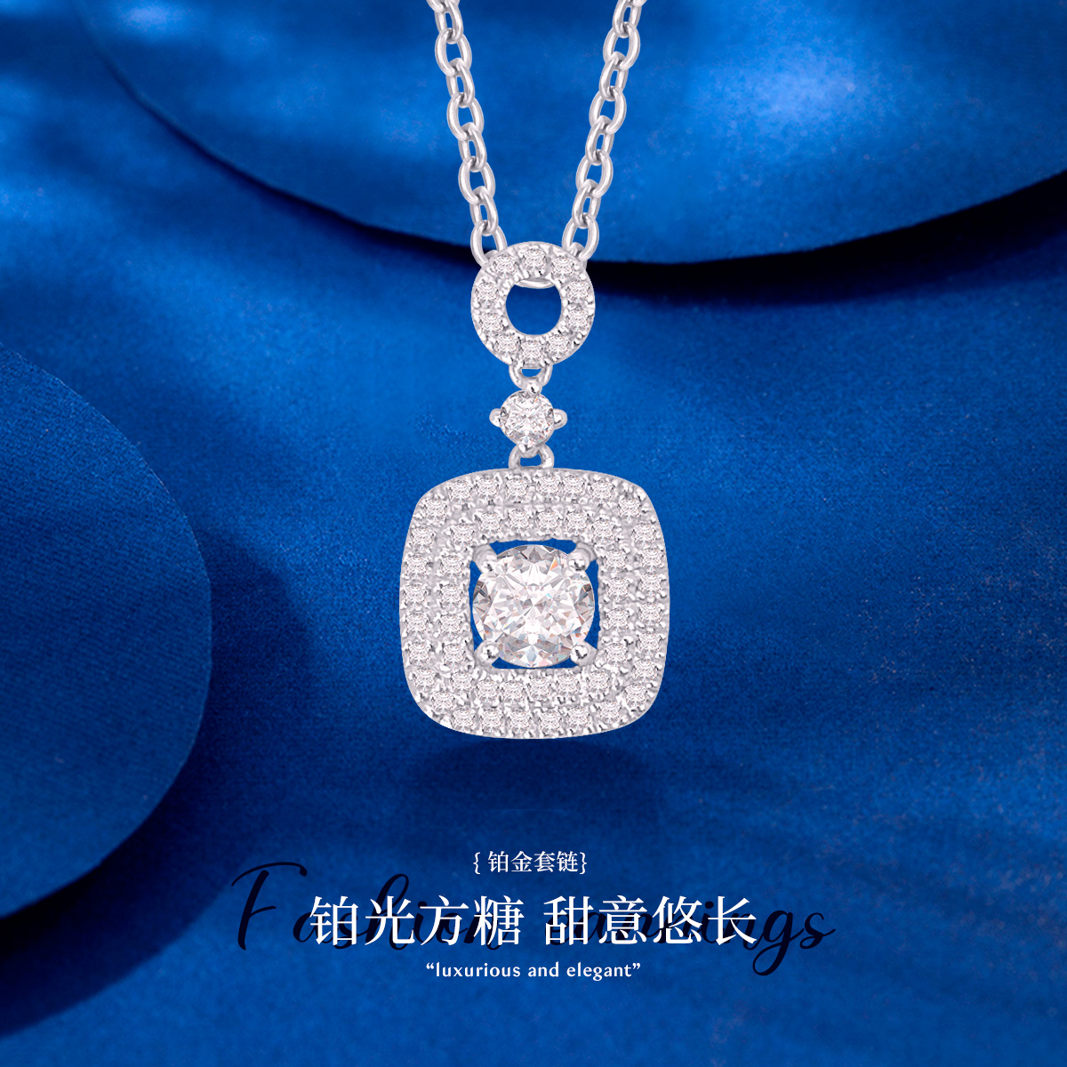 DEMONE/黛慕妮PT950铂金满镶方糖锁骨链白金项链女七夕情人节礼物