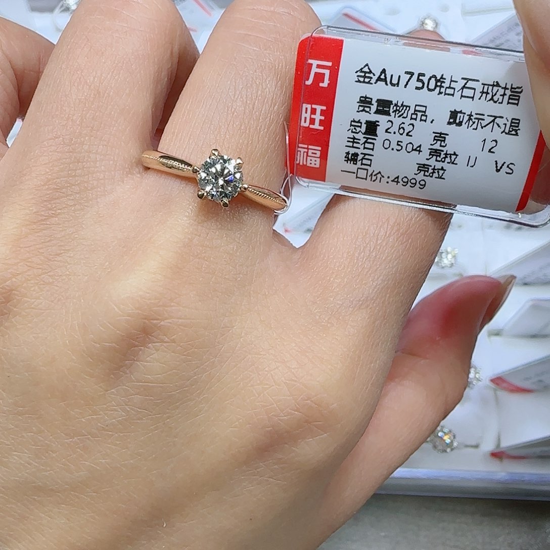 钻石戒指/指环18K金镶嵌