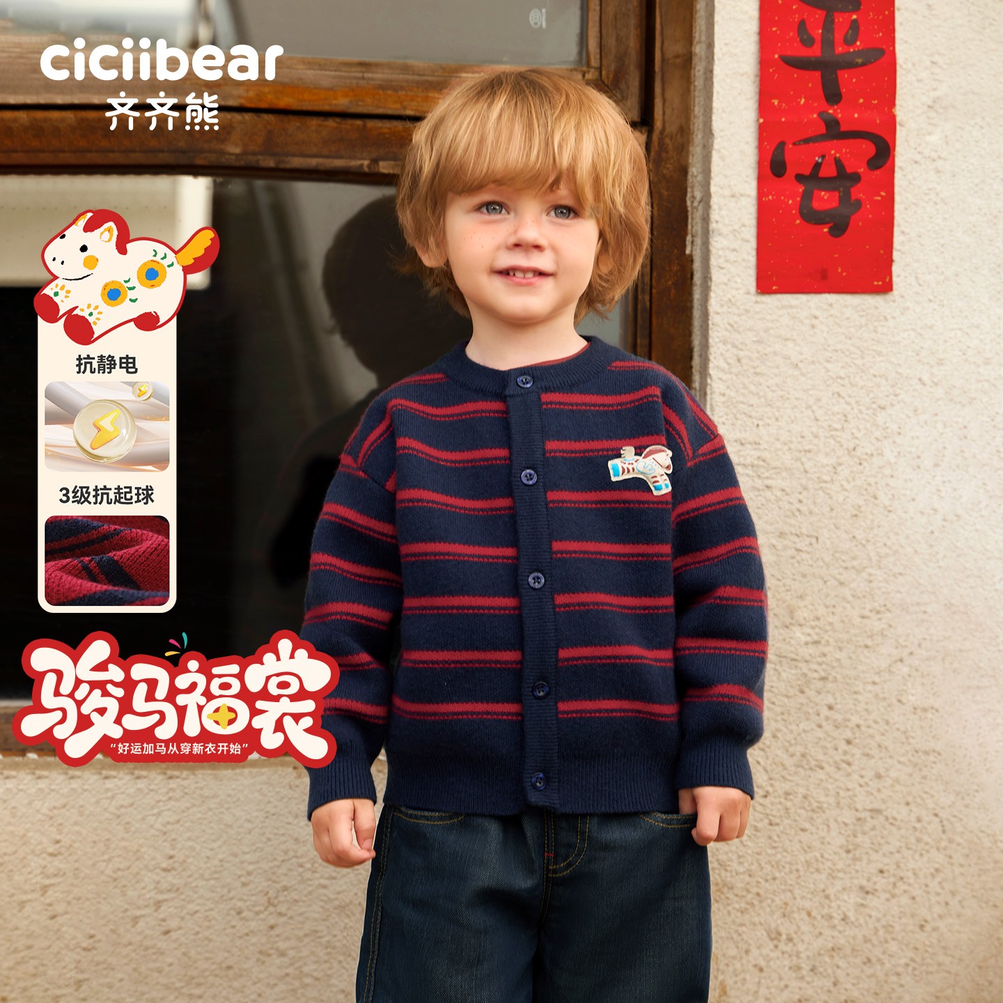 CICIIBEAR/齐齐熊[抗静电抗起球]加厚开衫毛衣秋冬款条纹 Q103511