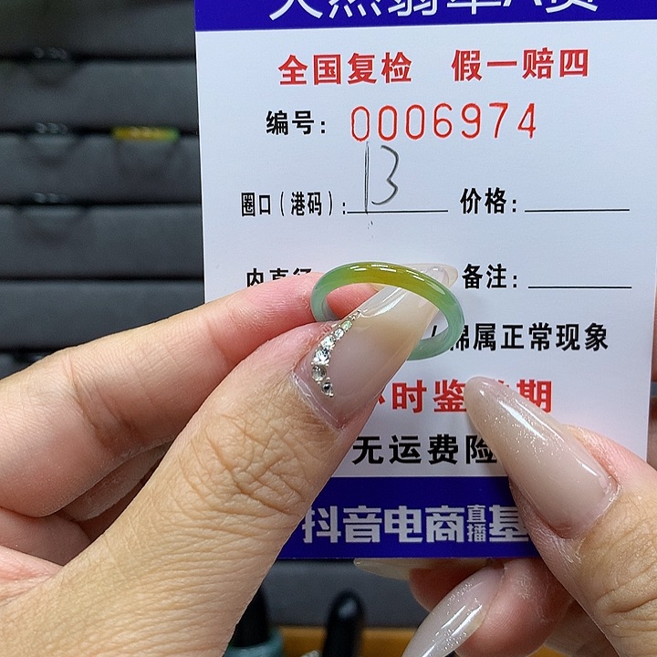 翡翠戒圈未镶嵌    6974