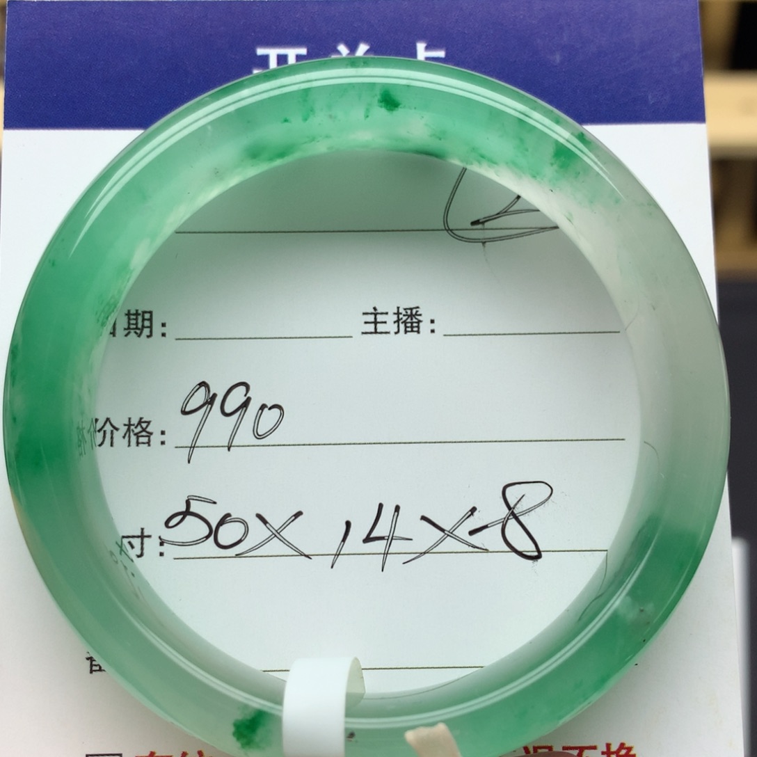 石英质玉手镯未镶嵌00000000002