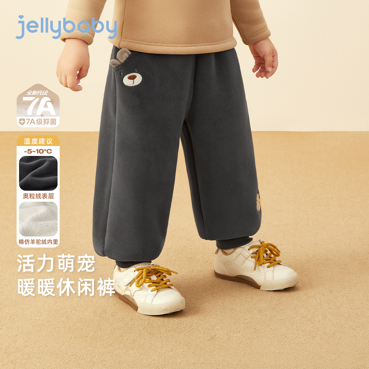jellybaby杰里贝比儿童卫裤运动裤加绒冬装男童长裤休闲 JKB54644