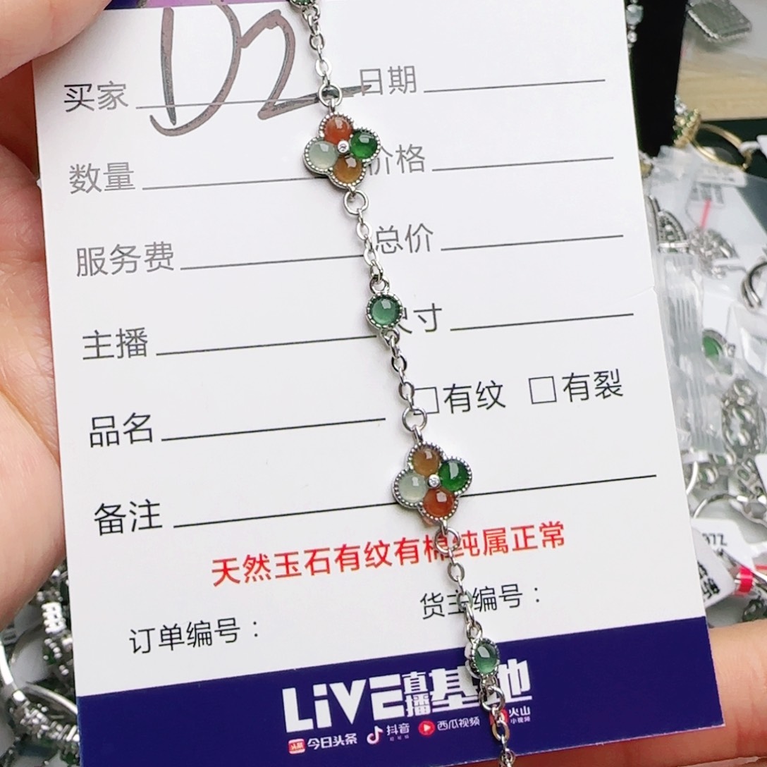 银S925镶嵌手链翡翠