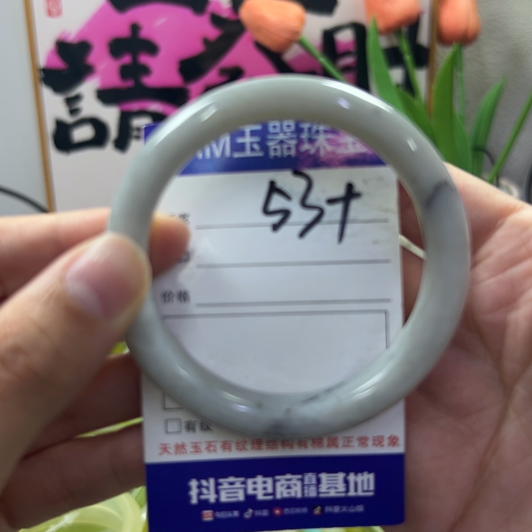 蛇纹石玉手镯未镶嵌404