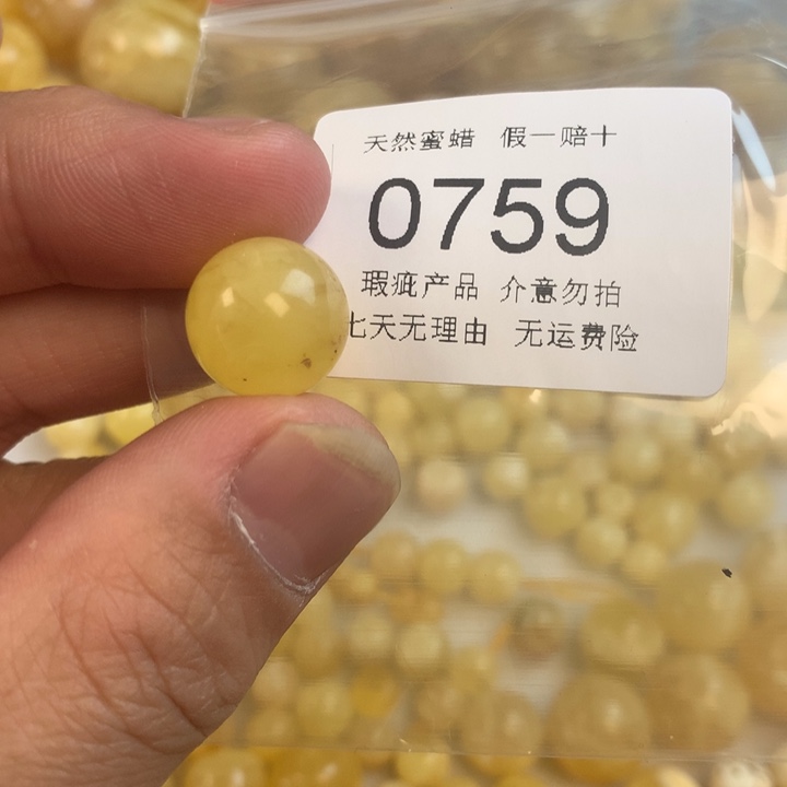 琥珀未镶嵌珠宝奇石瑕疵13.8