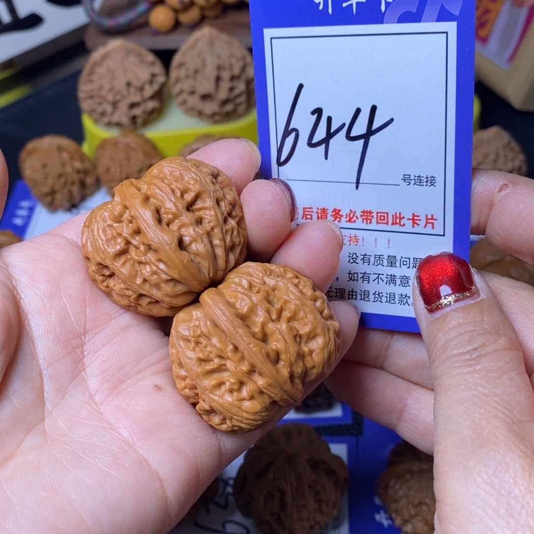 周***i文玩核桃把件39元宝644