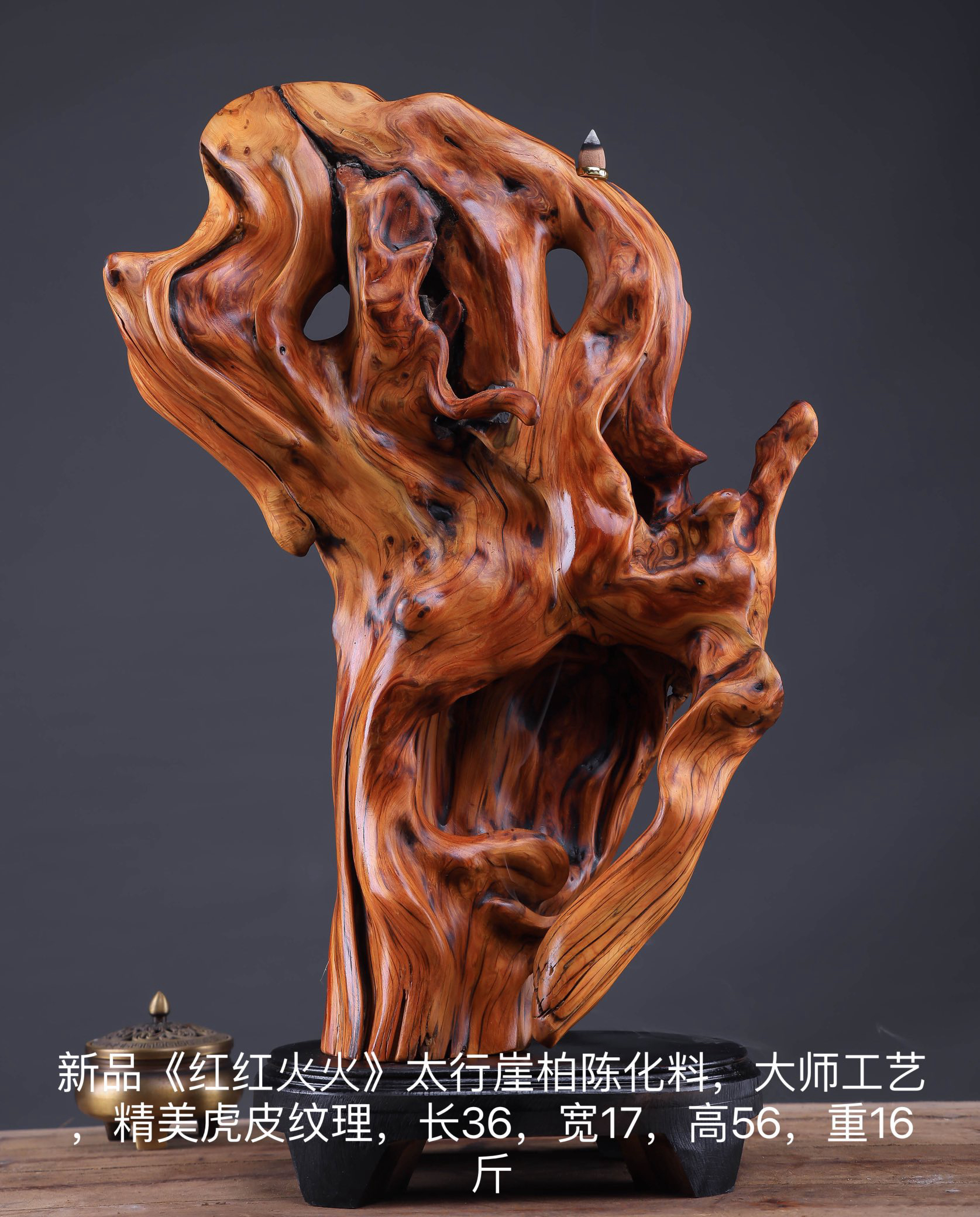 天然崖柏实木根雕花架客厅阳台架创意摆件