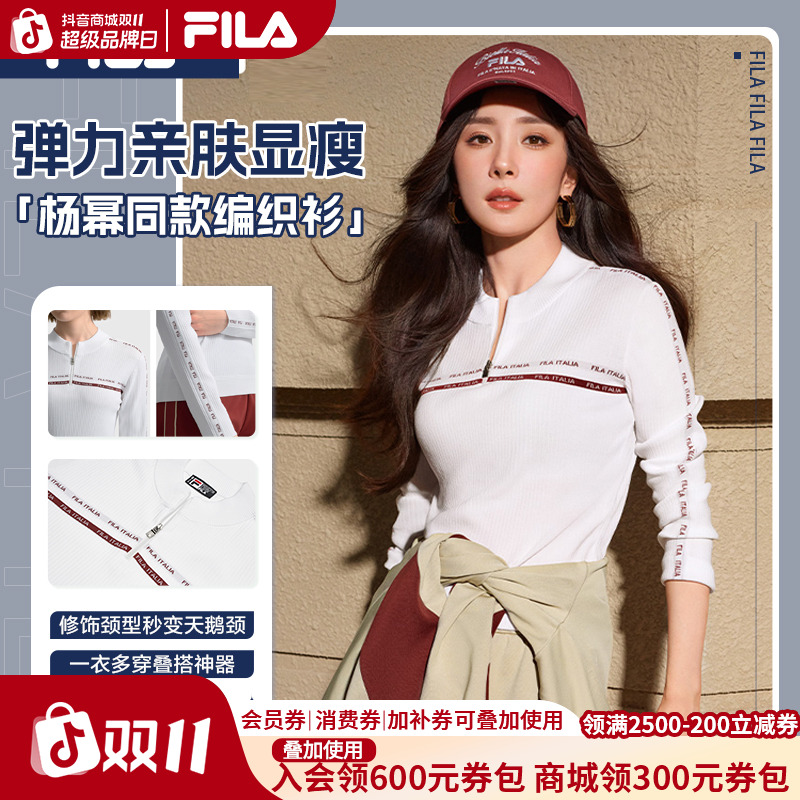 FILA/斐乐秋季新款女装弹力亲肤显瘦休闲长袖编织衫F11W533404F