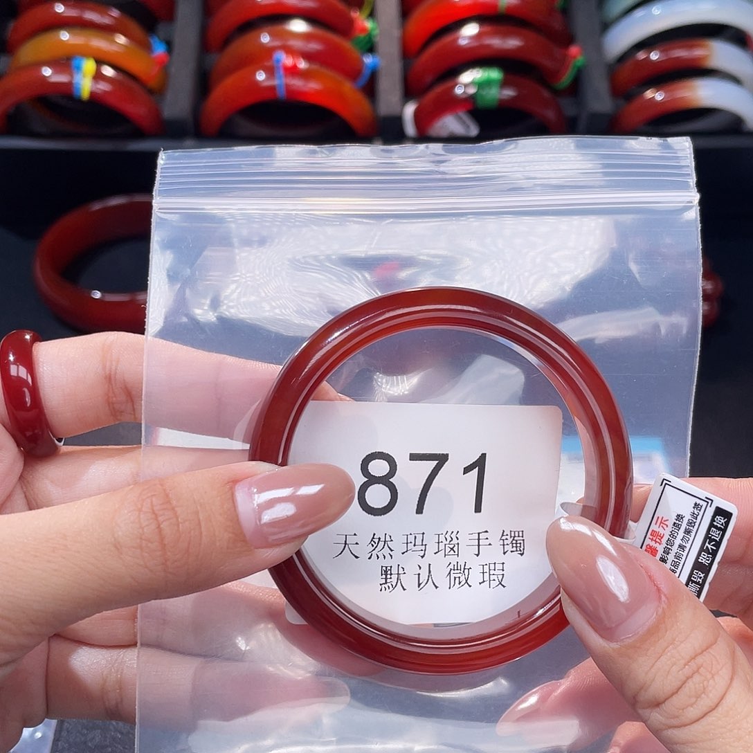 玛瑙/玉髓未镶嵌手镯52 圈口*A871