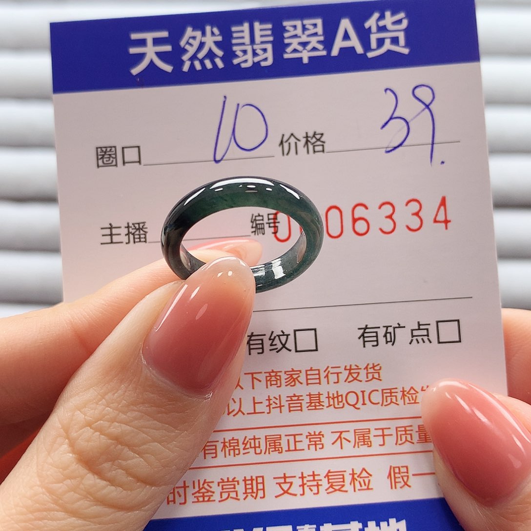 翡翠戒指未镶嵌翡翠