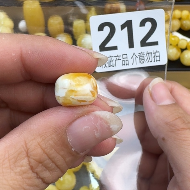 未镶嵌琥珀裸石瑕疵13.3×9.8