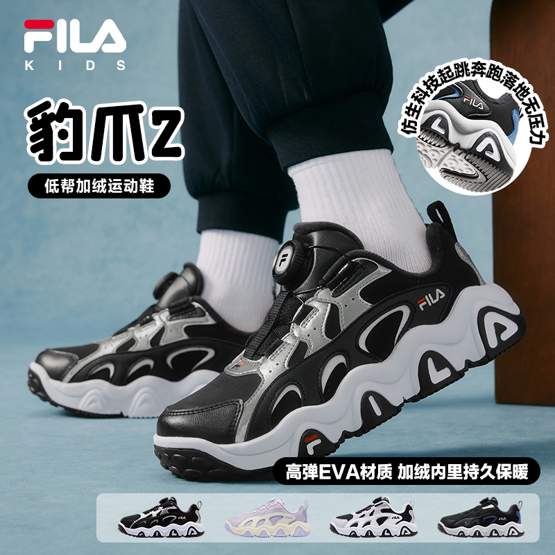 【豹爪2加绒】FILA斐乐童鞋儿童篮球鞋2025冬季男女大童旋钮运动鞋